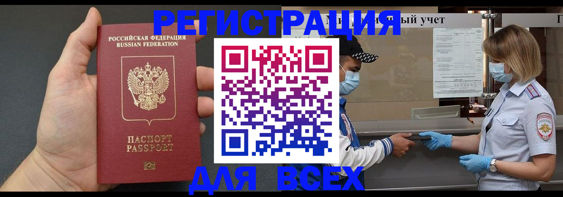 миграционный учет в Можге